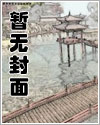 缠蛇小说阅读
